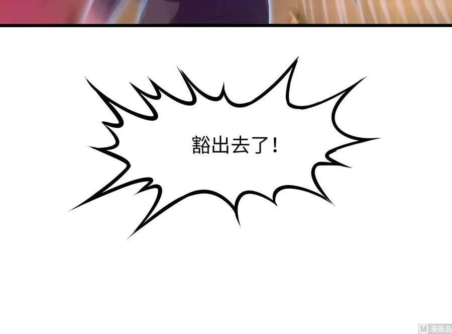 我在地府开后宫 第48话 阴阳镯 第86页