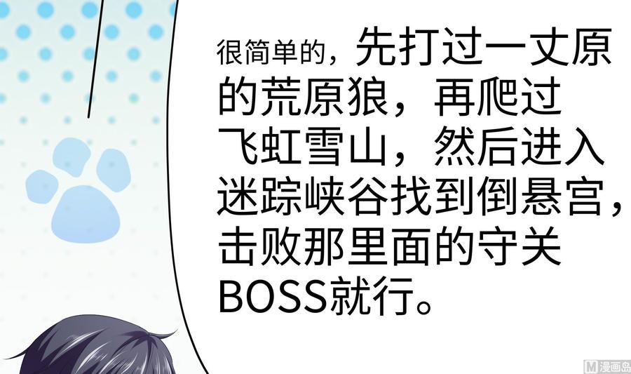 我在地府开后宫 第49话 酆缨正式加入 第87页