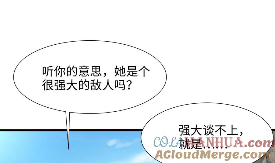 我在地府开后宫 第49话 酆缨正式加入 第109页