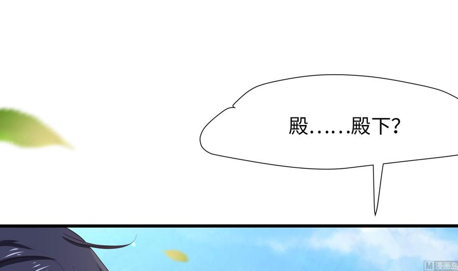 我在地府开后宫 第49话 酆缨正式加入 第24页