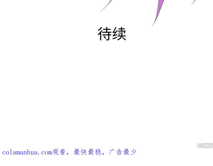 我在地府开后宫 第49话 酆缨正式加入 第120页
