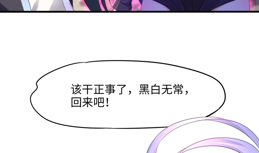 我在地府开后宫 第49话 酆缨正式加入 第58页
