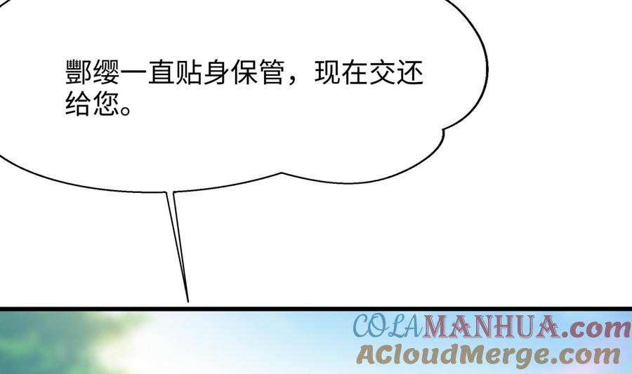 我在地府开后宫 第49话 酆缨正式加入 第49页
