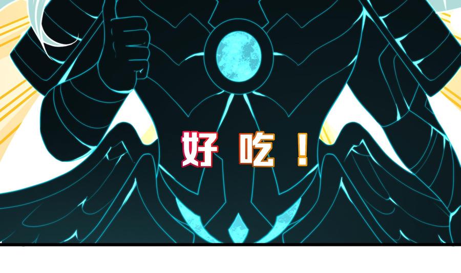 我在地府开后宫 第49话 酆缨正式加入 第23页
