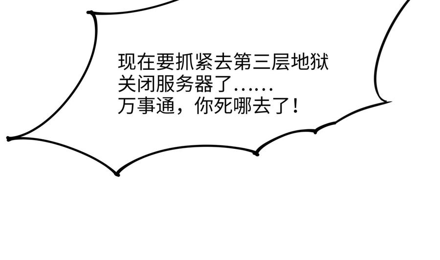 我在地府开后宫 第49话 酆缨正式加入 第82页