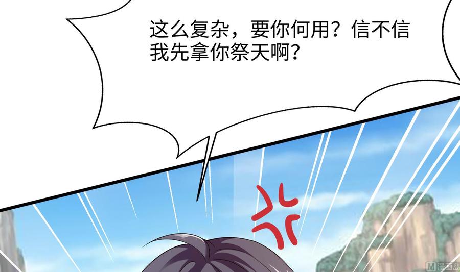 我在地府开后宫 第49话 酆缨正式加入 第90页