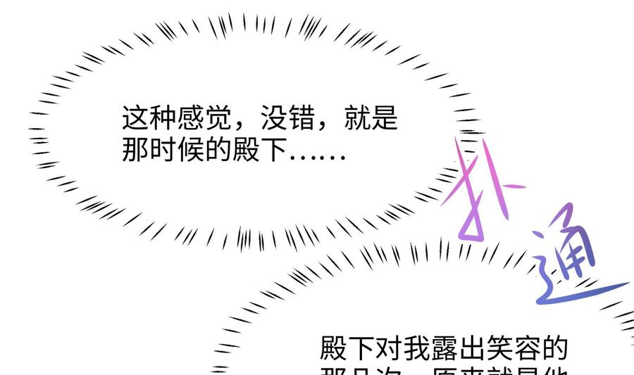 我在地府开后宫 第49话 酆缨正式加入 第35页