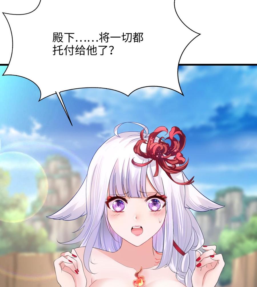 我在地府开后宫 第49话 酆缨正式加入 第11页