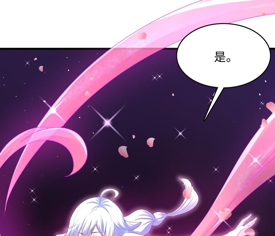 我在地府开后宫 第49话 酆缨正式加入 第64页
