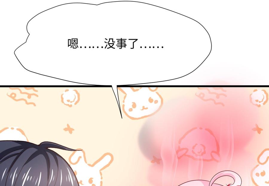 我在地府开后宫 第49话 酆缨正式加入 第40页