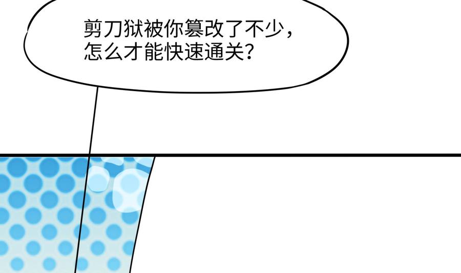 我在地府开后宫 第49话 酆缨正式加入 第86页