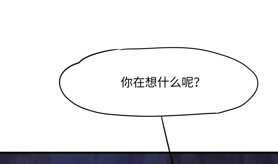 我在地府开后宫 第49话 酆缨正式加入 第55页