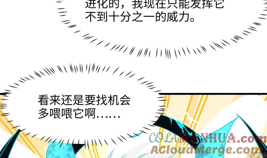 我在地府开后宫 第49话 酆缨正式加入 第21页
