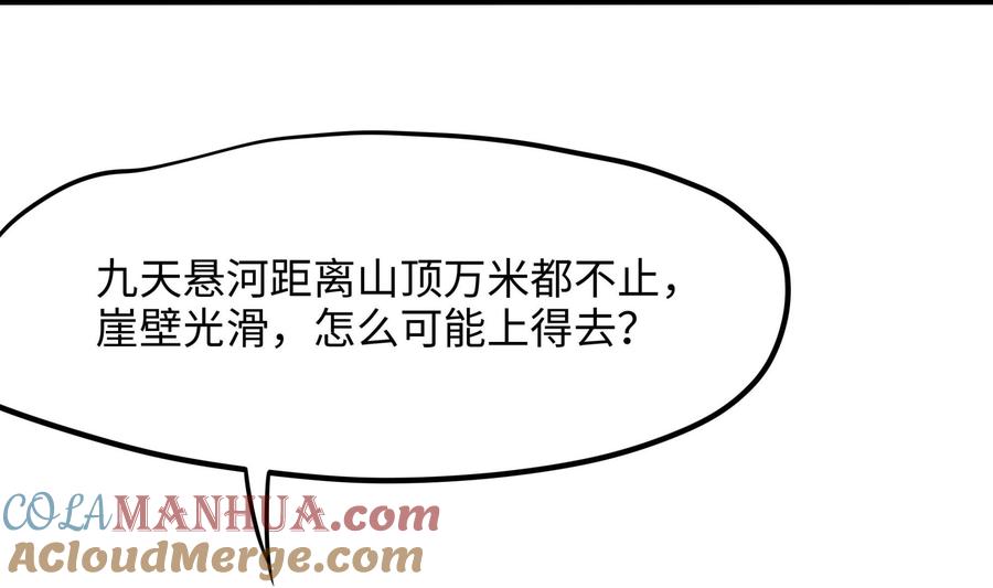 我在地府开后宫 第49话 酆缨正式加入 第97页