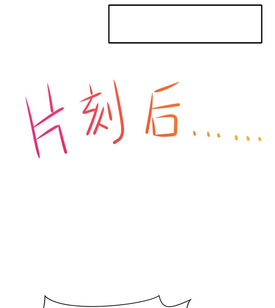 我在地府开后宫 第49话 酆缨正式加入 第10页