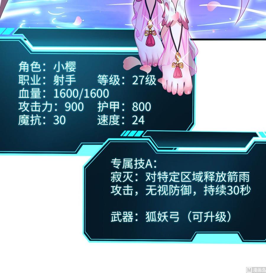 我在地府开后宫 第49话 酆缨正式加入 第78页