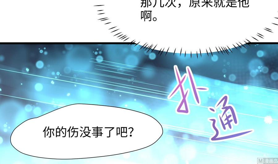 我在地府开后宫 第49话 酆缨正式加入 第36页