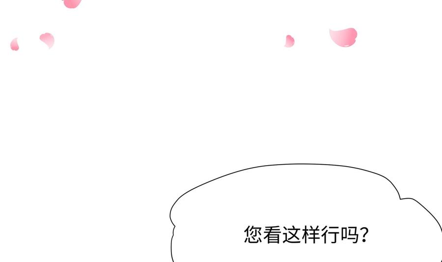 我在地府开后宫 第49话 酆缨正式加入 第74页