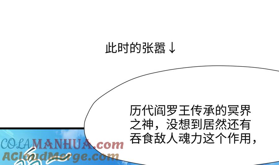 我在地府开后宫 第49话 酆缨正式加入 第17页