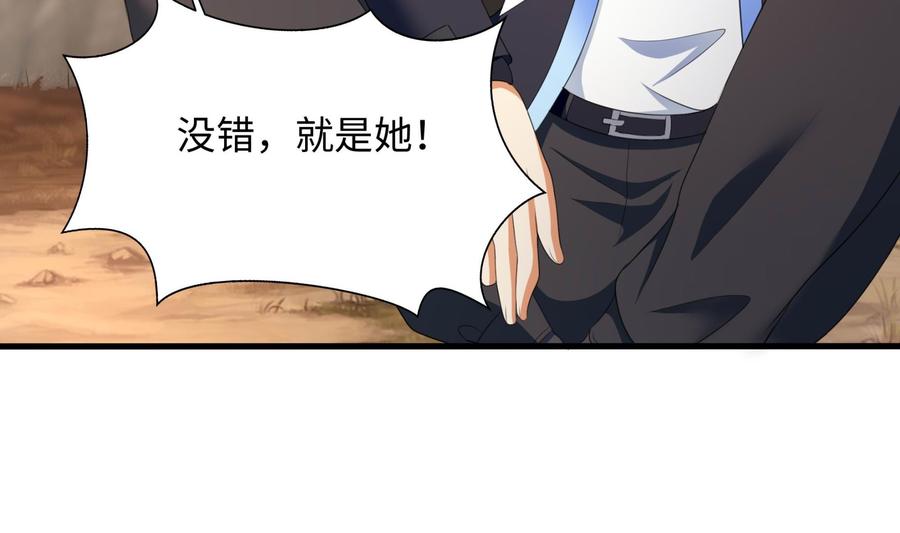 我在地府开后宫 第49话 酆缨正式加入 第104页
