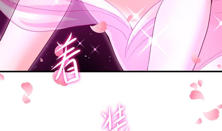 我在地府开后宫 第49话 酆缨正式加入 第70页