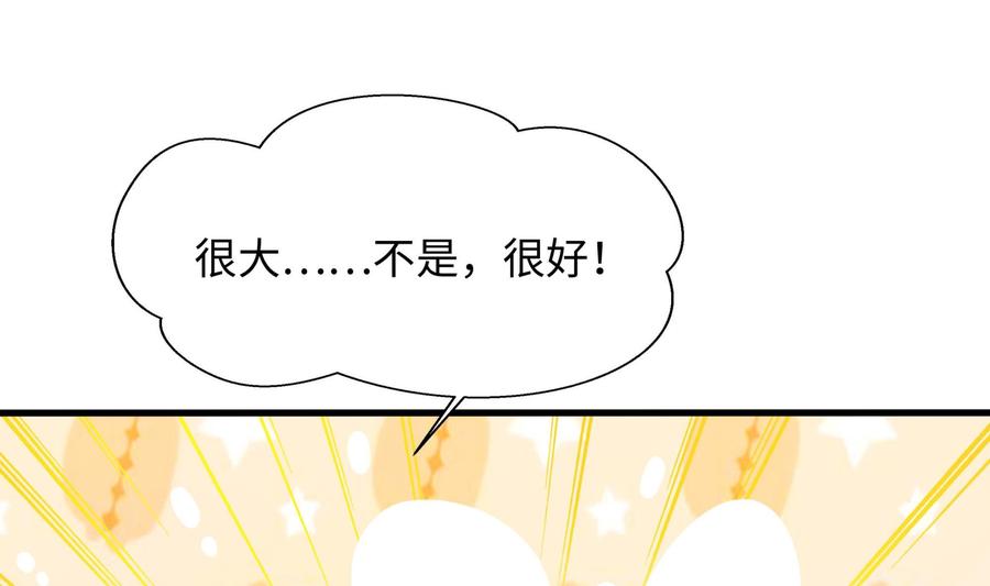 我在地府开后宫 第49话 酆缨正式加入 第79页