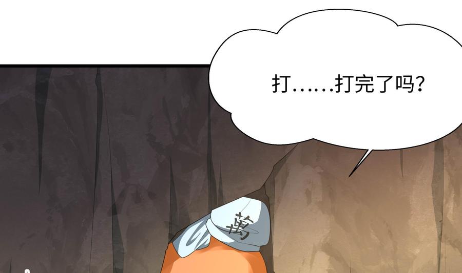 我在地府开后宫 第49话 酆缨正式加入 第83页