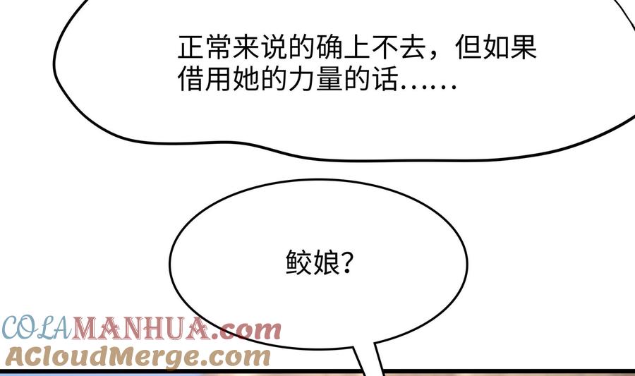 我在地府开后宫 第49话 酆缨正式加入 第101页