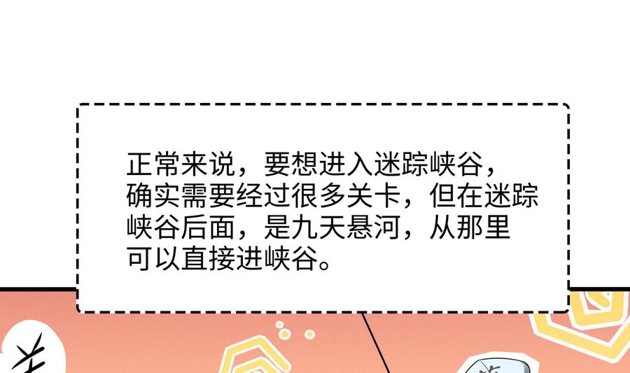 我在地府开后宫 第49话 酆缨正式加入 第94页