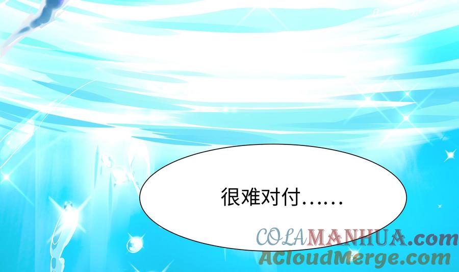 我在地府开后宫 第49话 酆缨正式加入 第113页