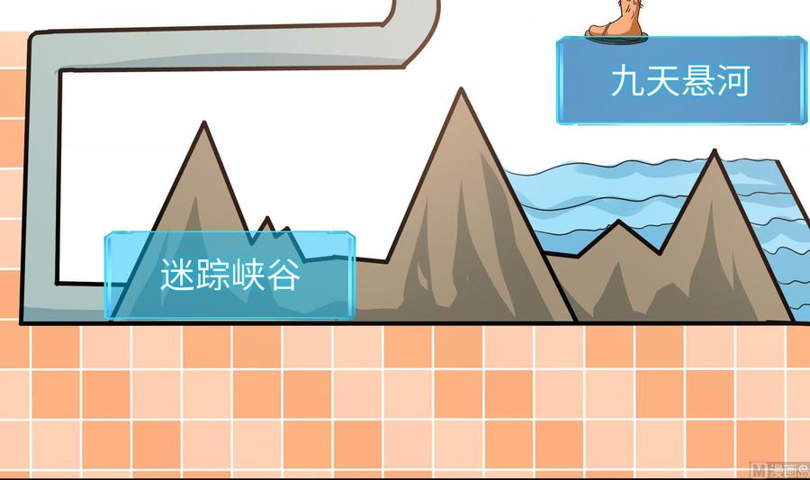 我在地府开后宫 第49话 酆缨正式加入 第96页