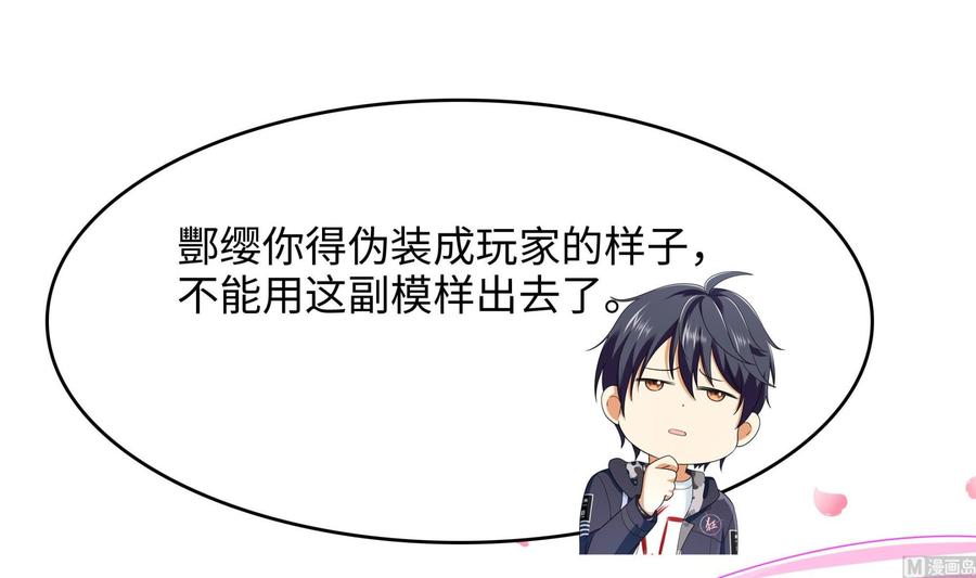 我在地府开后宫 第49话 酆缨正式加入 第63页