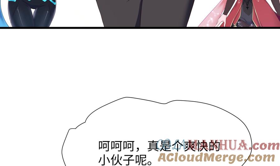 我在地府开后宫 第50话 只有男人才能解决 第109页