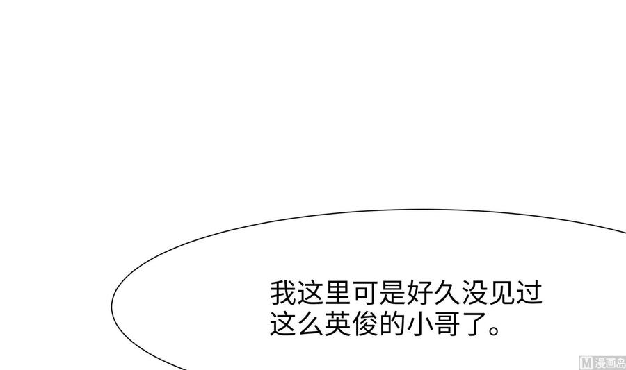我在地府开后宫 第50话 只有男人才能解决 第87页