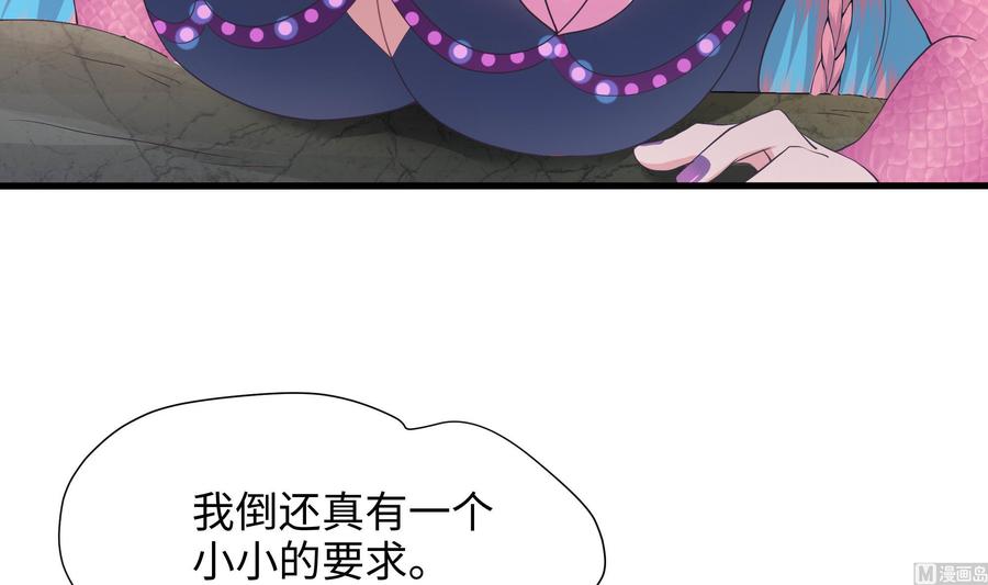 我在地府开后宫 第50话 只有男人才能解决 第99页