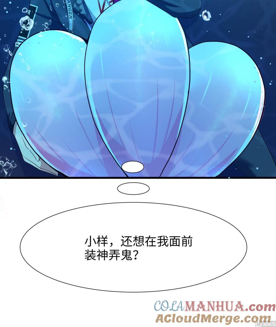 我在地府开后宫 第50话 只有男人才能解决 第117页