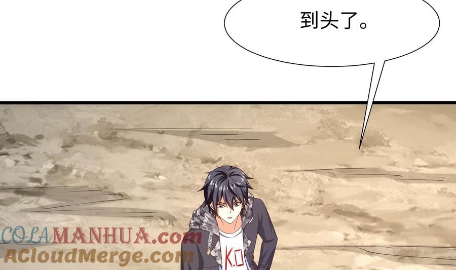 我在地府开后宫 第50话 只有男人才能解决 第25页