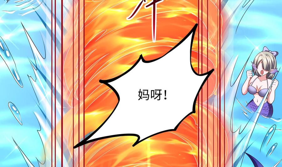 我在地府开后宫 第50话 只有男人才能解决 第64页