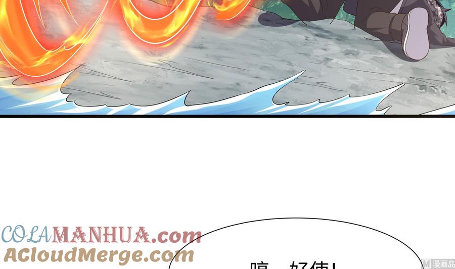 我在地府开后宫 第50话 只有男人才能解决 第69页