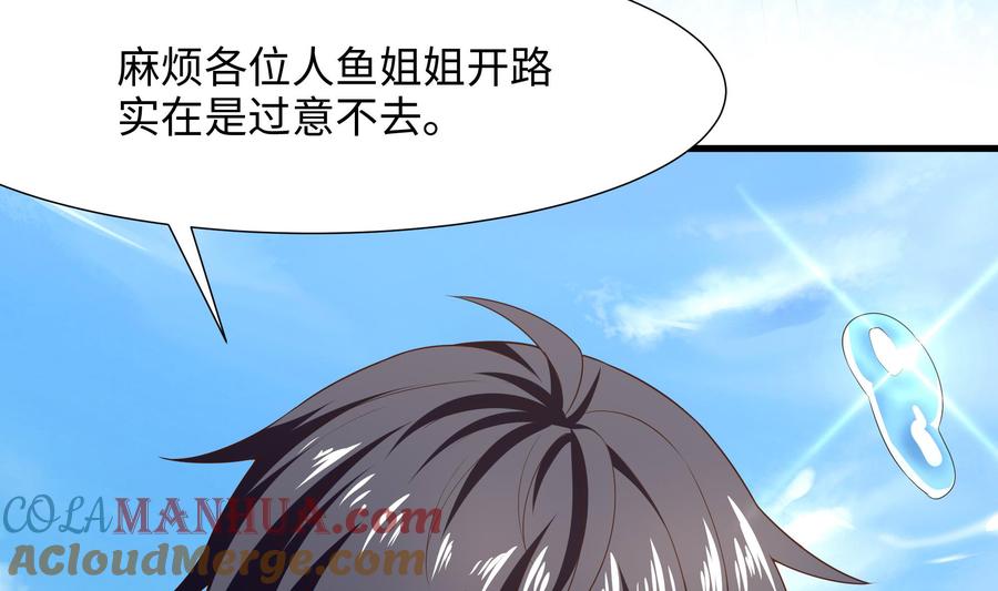 我在地府开后宫 第50话 只有男人才能解决 第41页