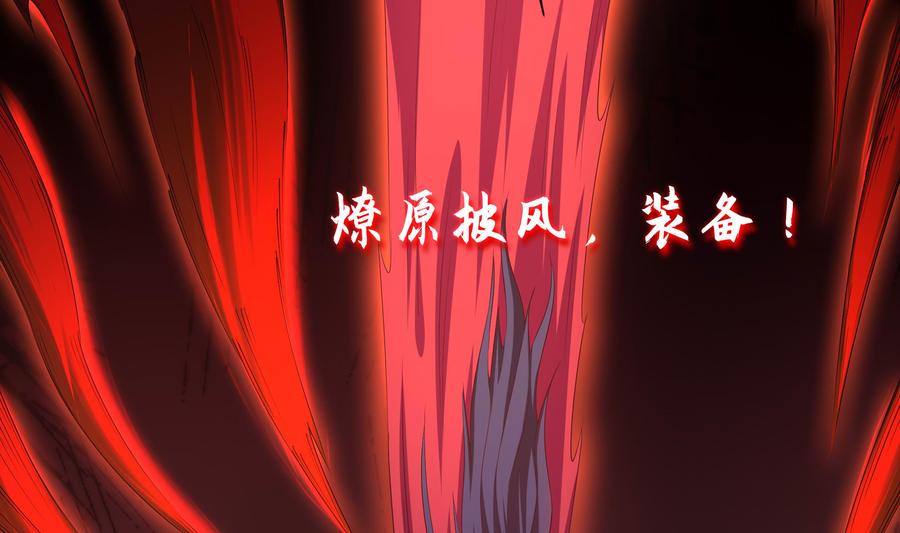 我在地府开后宫 第50话 只有男人才能解决 第55页