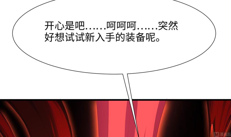 我在地府开后宫 第50话 只有男人才能解决 第54页