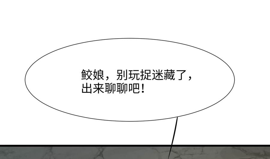 我在地府开后宫 第50话 只有男人才能解决 第80页