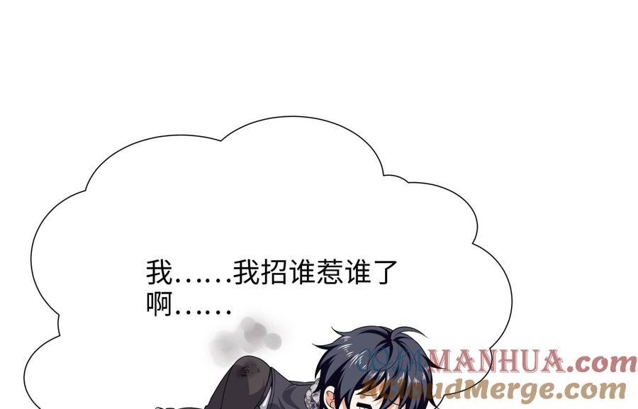 我在地府开后宫 第50话 只有男人才能解决 第73页