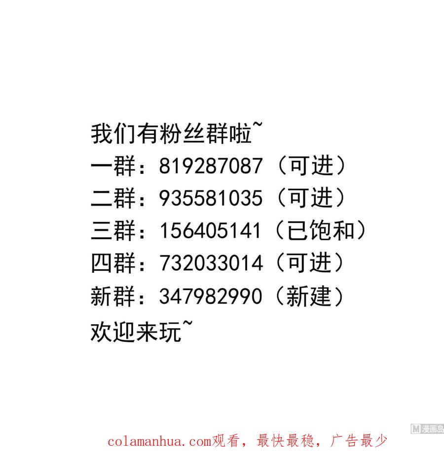 我在地府开后宫 第50话 只有男人才能解决 第124页