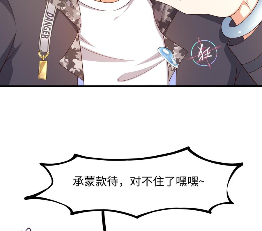 我在地府开后宫 第50话 只有男人才能解决 第43页