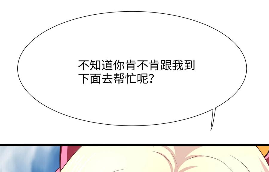 我在地府开后宫 第50话 只有男人才能解决 第103页