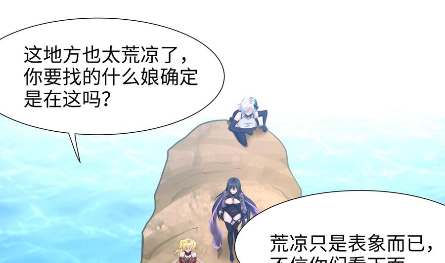 我在地府开后宫 第50话 只有男人才能解决 第10页