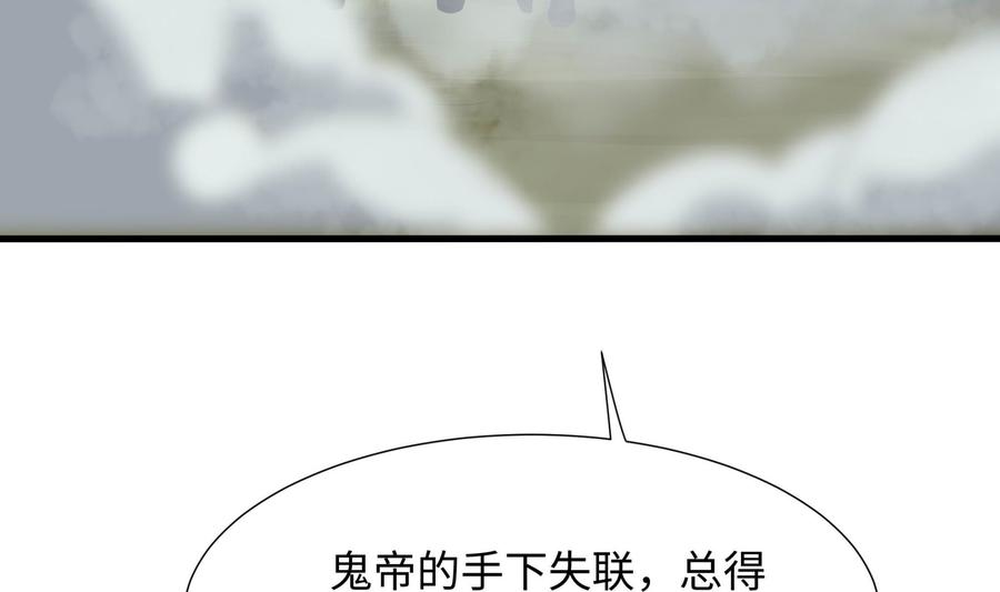 我在地府开后宫 第50话 只有男人才能解决 第8页