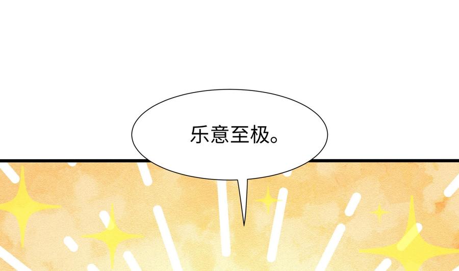 我在地府开后宫 第50话 只有男人才能解决 第106页